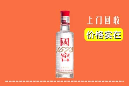 辽源回收国窖酒